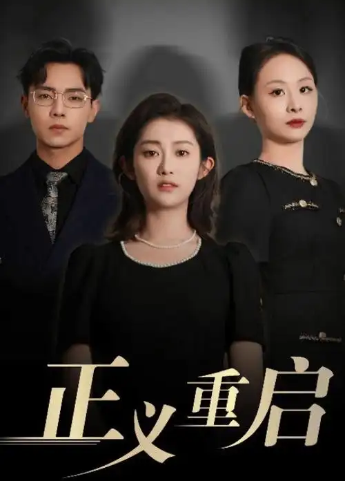 大唐风华录 电视剧 古装 待上映